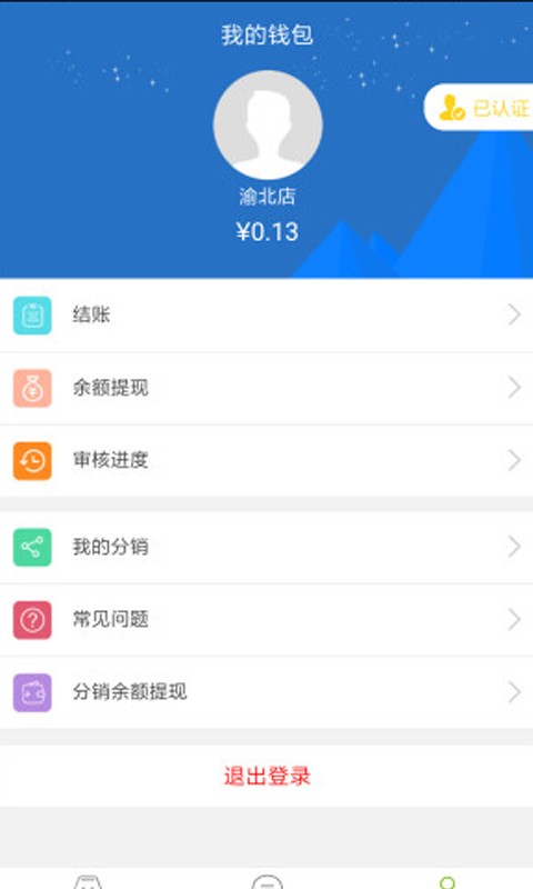 崇迈维修师傅截图1