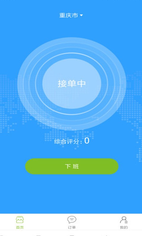 崇迈维修师傅截图3