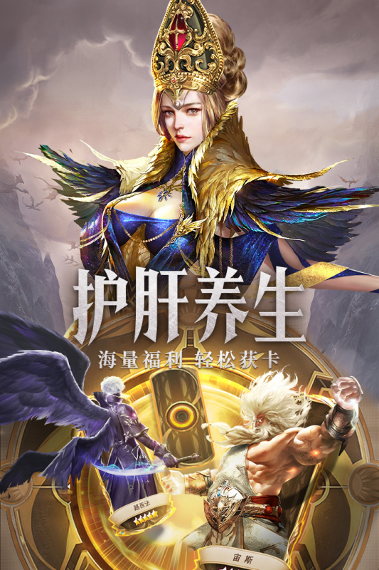 守护神域截图2