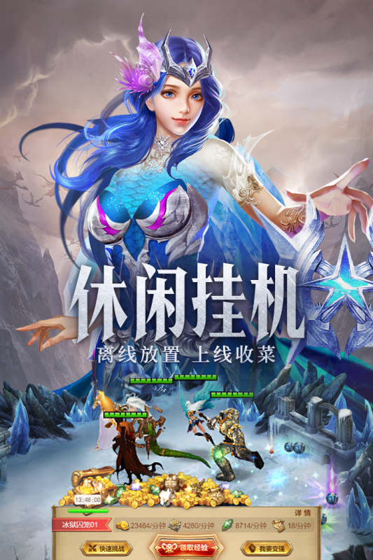 守护神域截图4