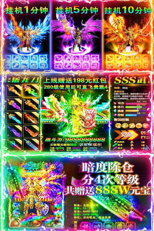 烈焰封神截图1