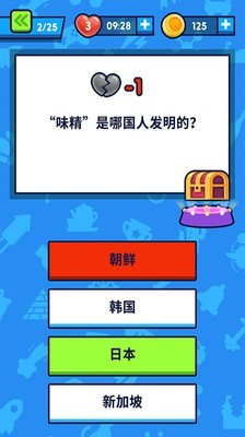 开心答题截图1