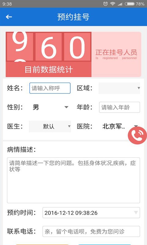 癫痫康复治疗截图1