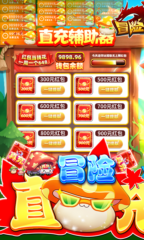 冒险王2截图5