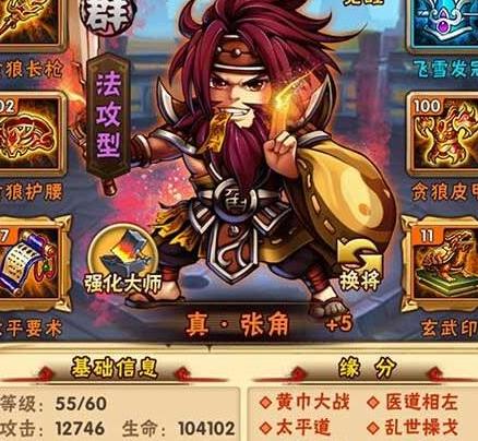 少年三国志中25级开启什么