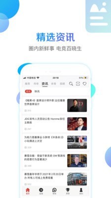 战旗tv截图3