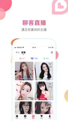 战旗tv截图1