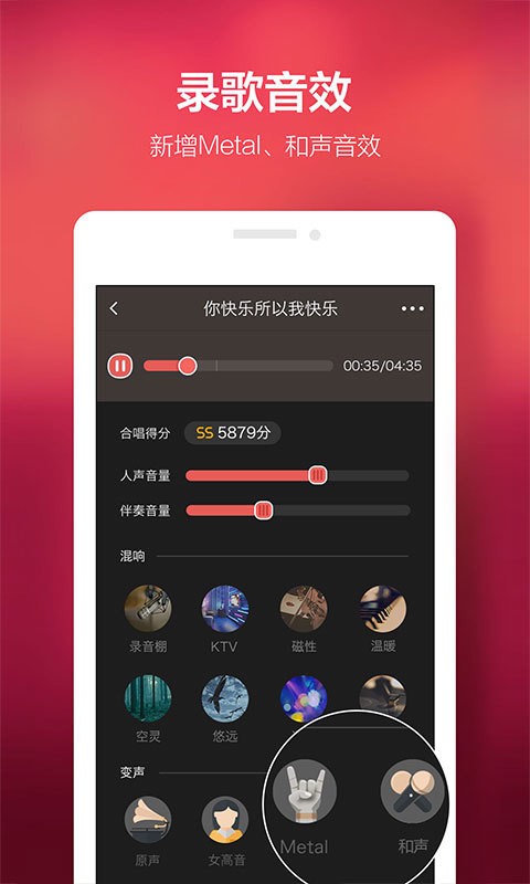 全名k歌截图2