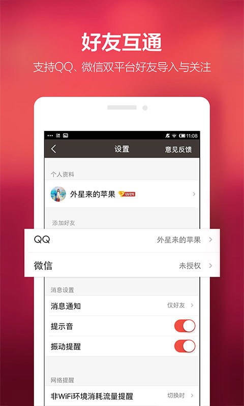 全名k歌截图1