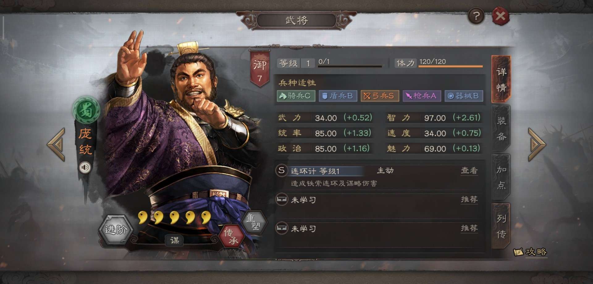 三国志战略版的事件如何完成