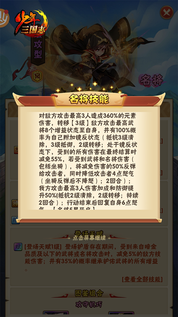 少年三国志名将令怎么开启视角