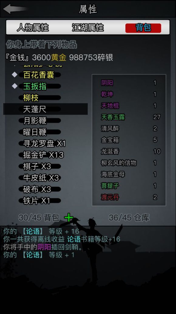 放置江湖天都峰怎么进