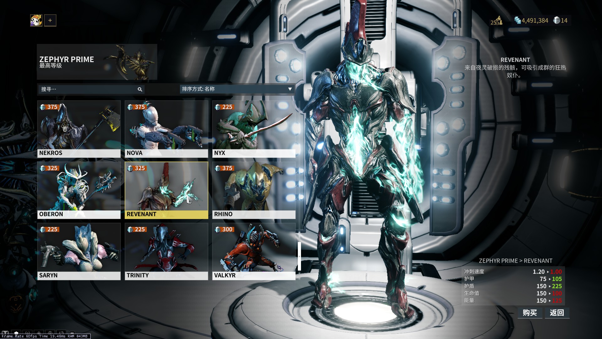 星际战甲火卫二怎么捕获动物