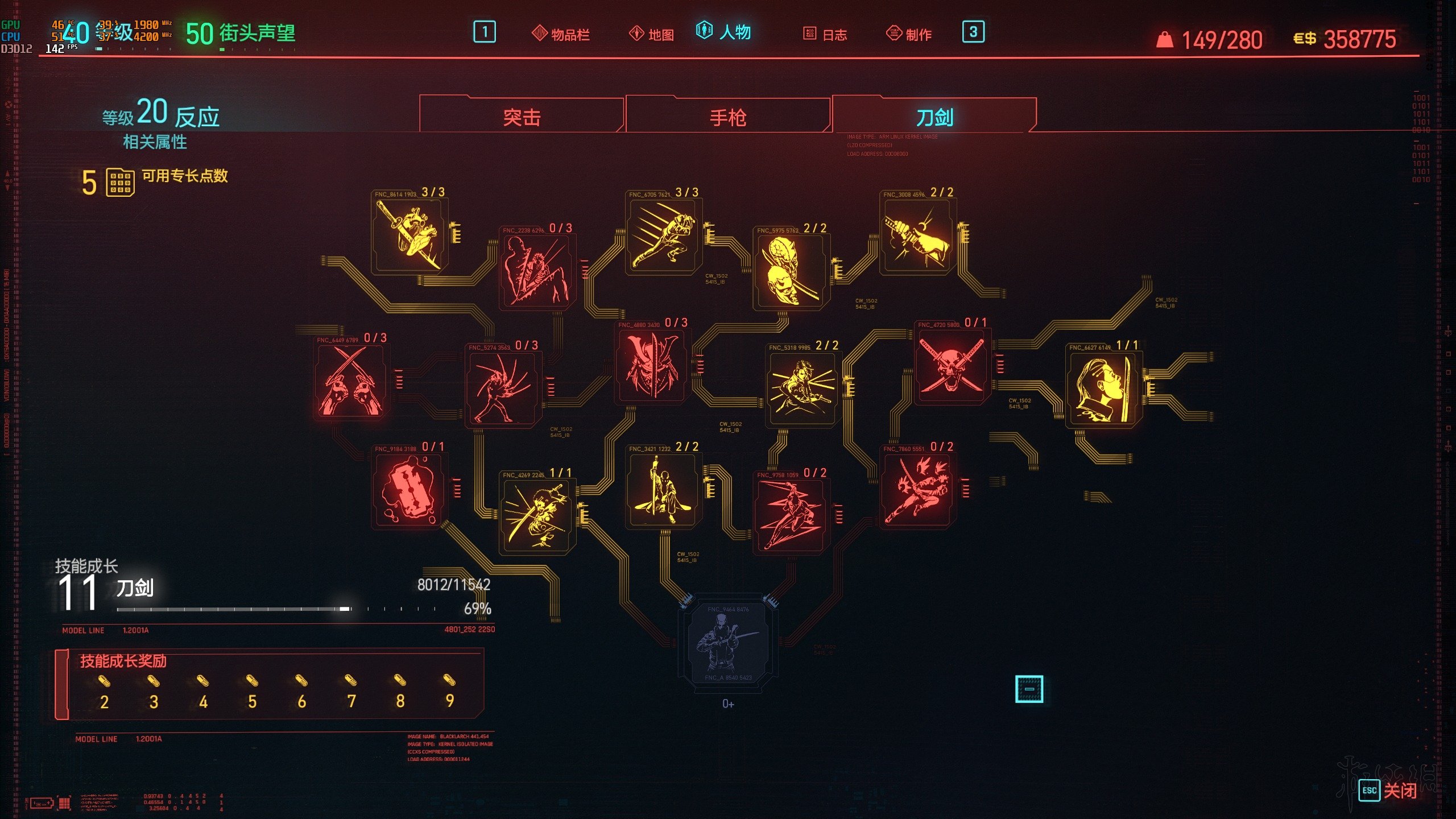 赛博朋克2077超梦头环哪里买