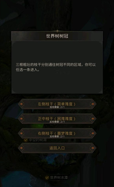 地下城堡3旧址密钥怎么解锁