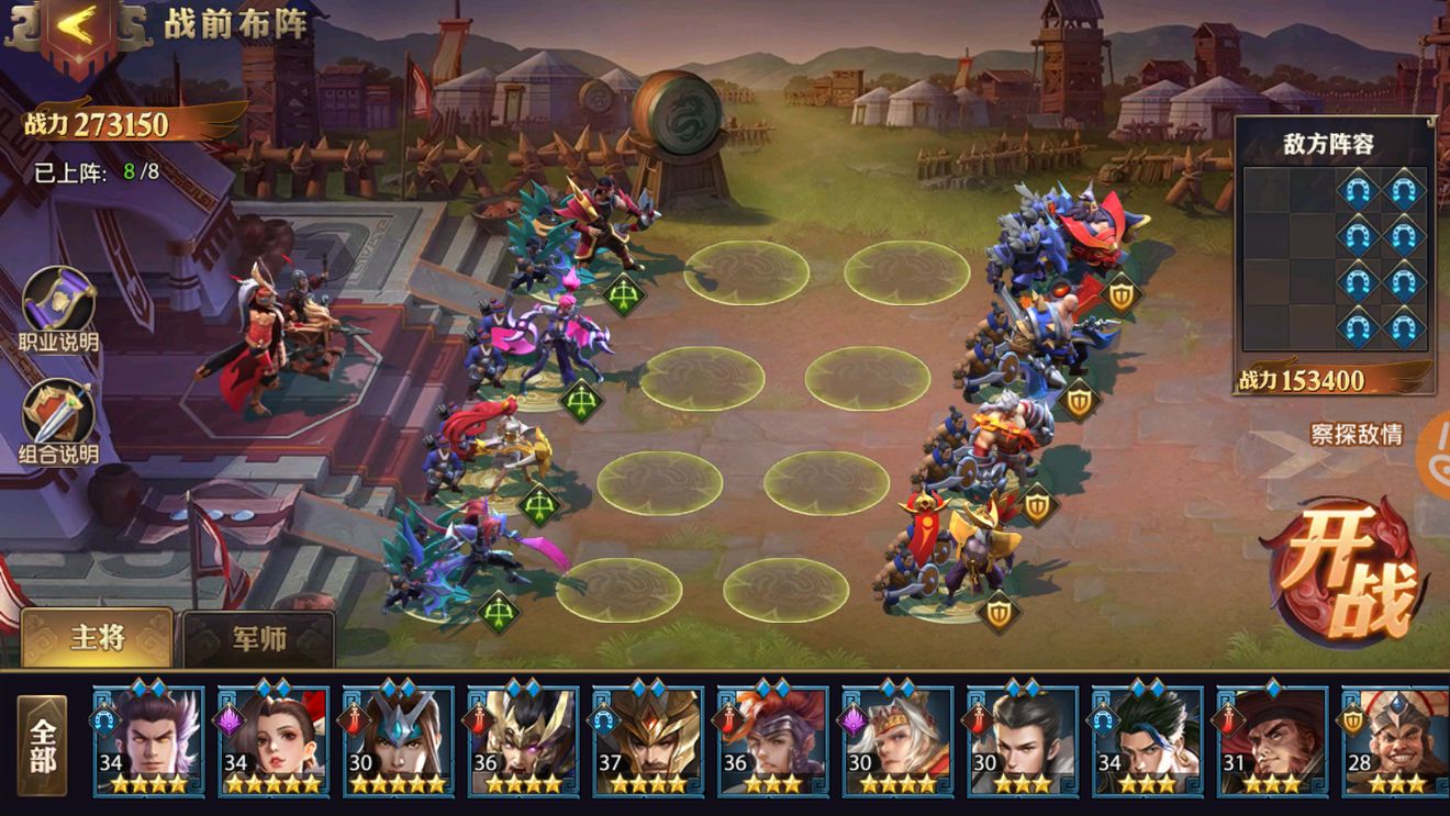 少年三国志城池在哪