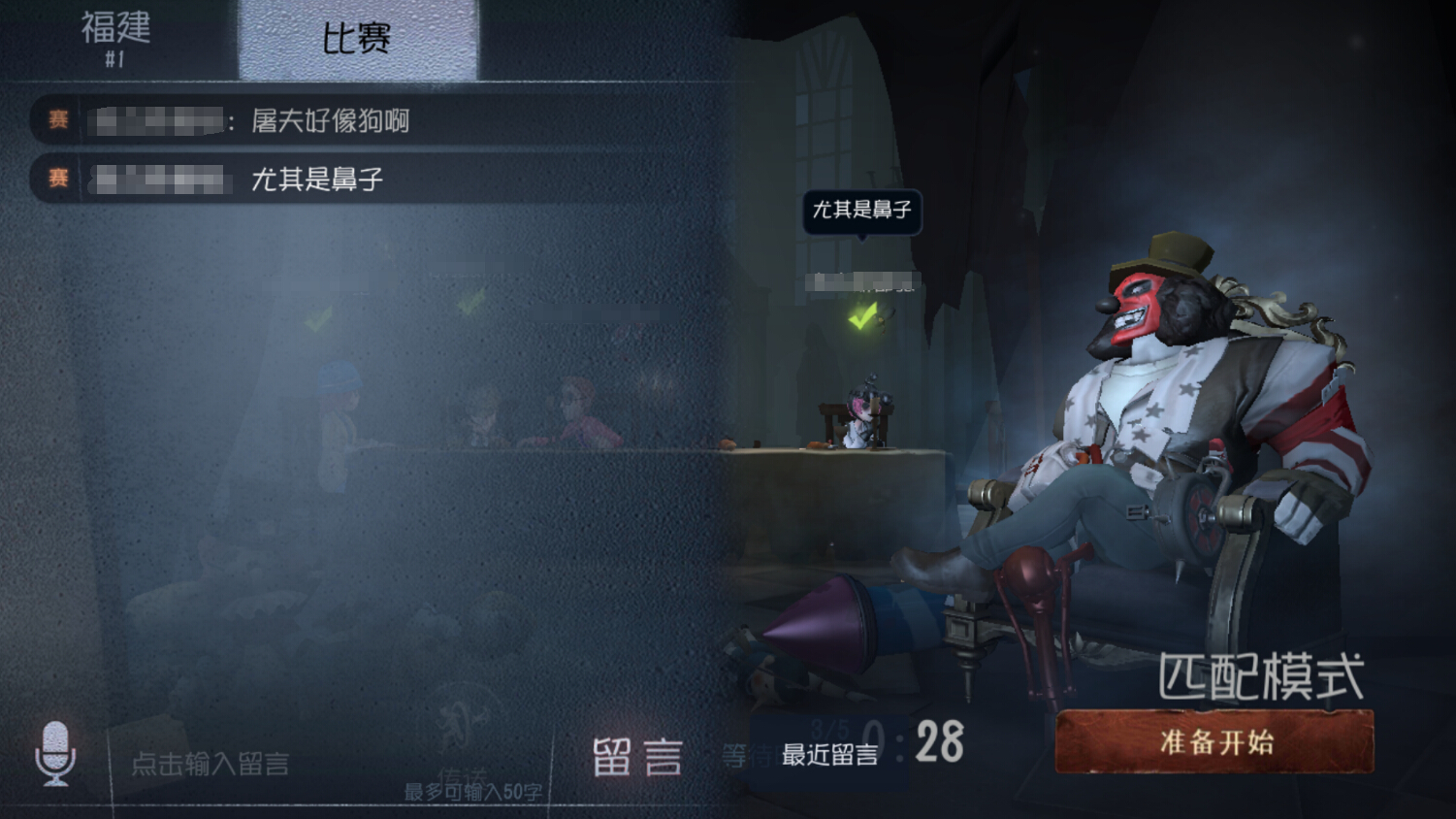 第五人格厂长四斩怎么玩