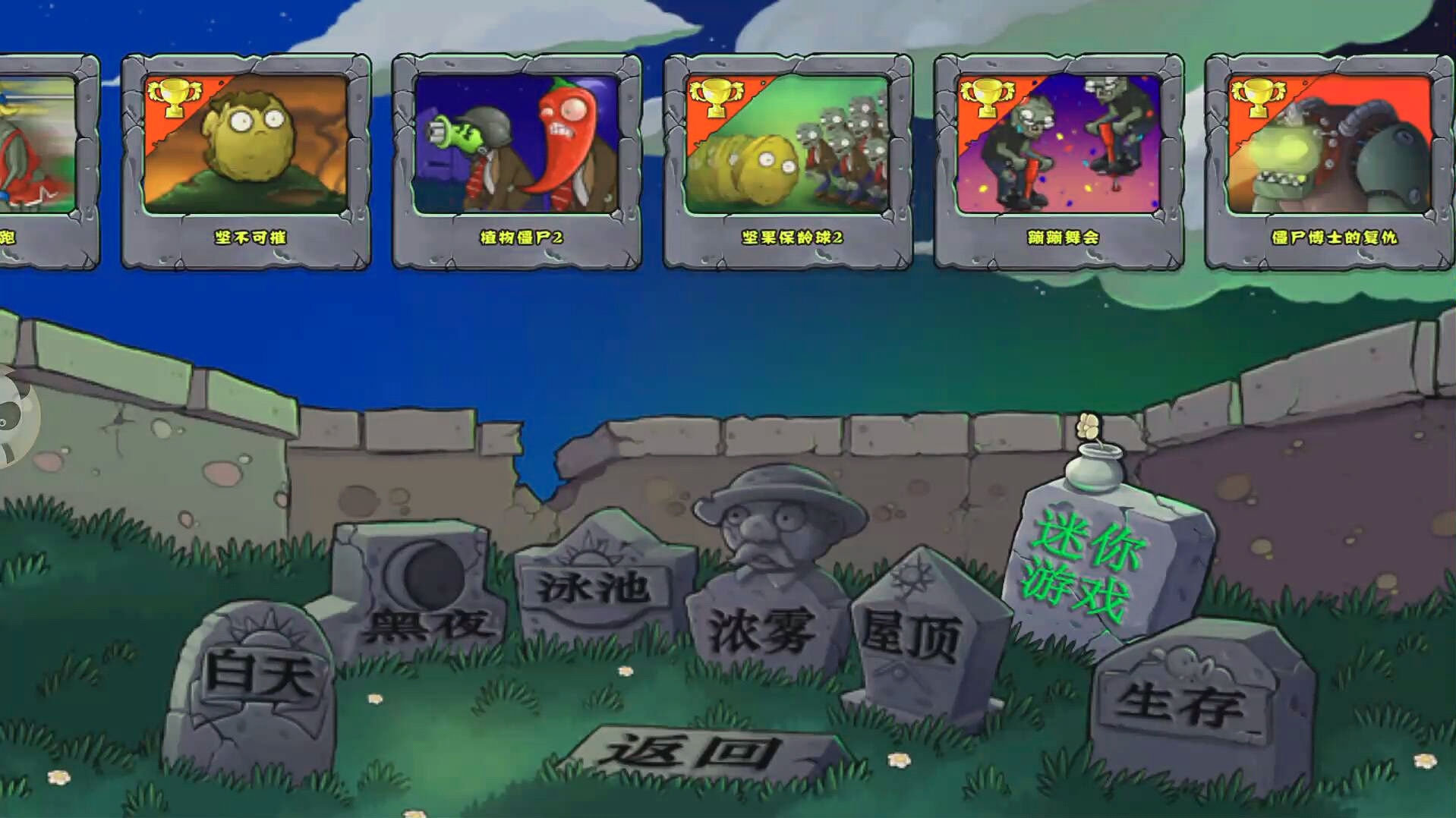 植物大战僵尸最强阵法是什么