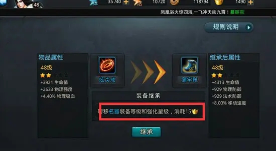 乱斗西游2怎么花元宝好