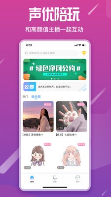 星宇直播截图1