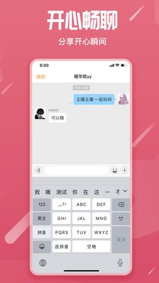 星宇直播截图2