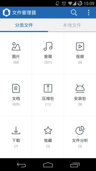 q立方文件管理器截图4