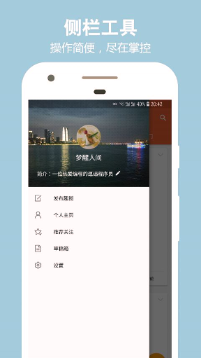 趣享gif截图1