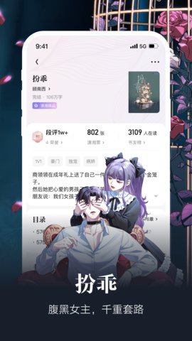 潇湘书院app截图1