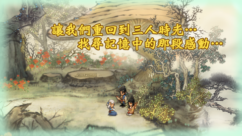 轩辕剑叁外传之天之痕九游版截图3