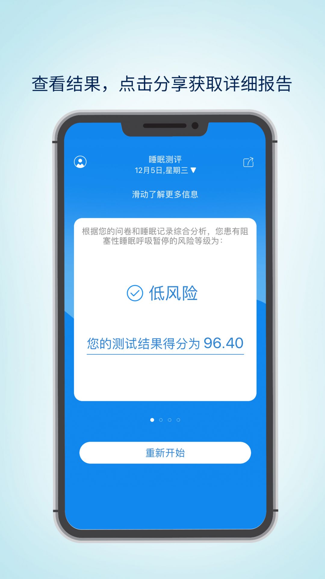 眠云sara截图1