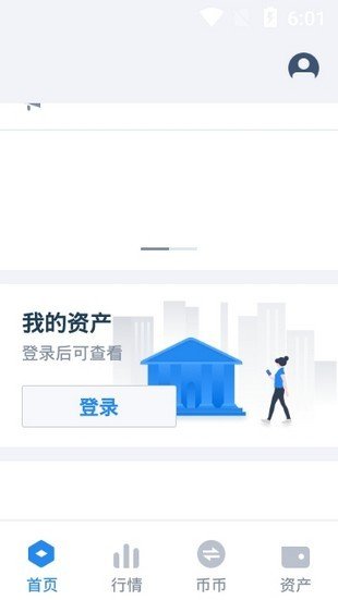 交易星截图2