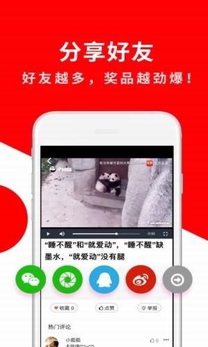 闲看点自动阅读截图1