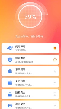 全能清理大师截图1