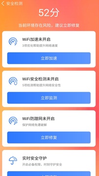 全能清理大师截图3