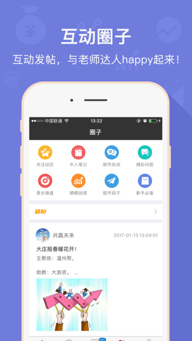 中国放心股截图2