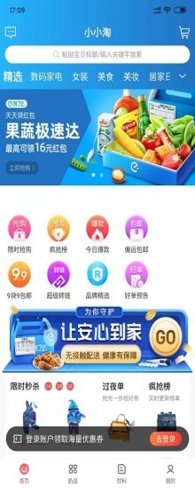 小小淘截图2