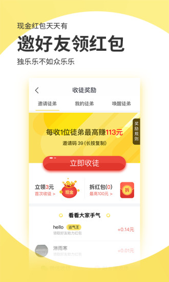 聚合头条截图2