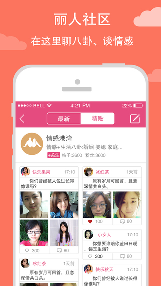 丽人理财app截图3