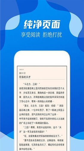 惜阅小说截图2