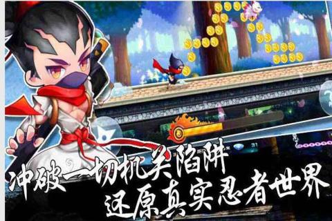 忍者风之旅截图3
