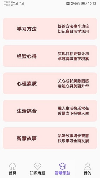 小学数学测试截图2