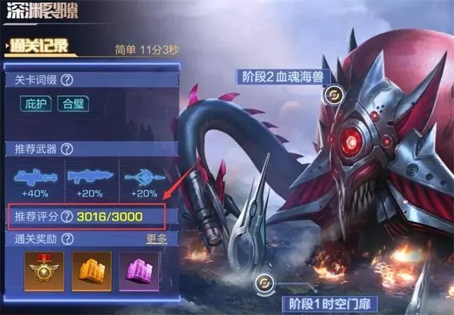 魂斗罗归来精英终极决战副本三星怎么玩