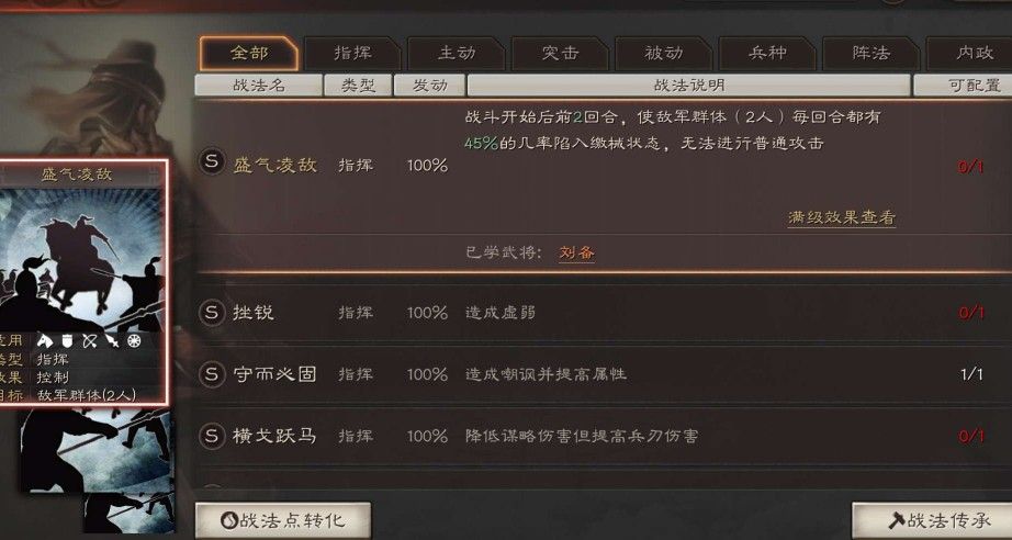 三国志战略版如何增加力量