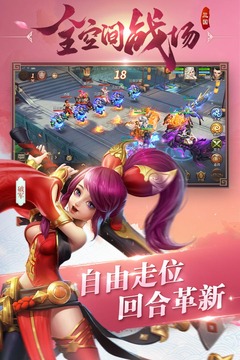 三国如龙录截图3