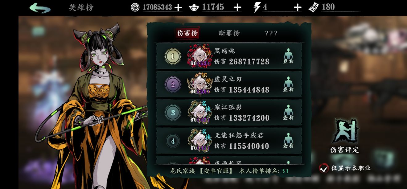 影之刃3神秘的葫芦在哪里