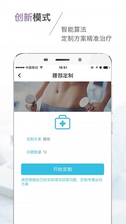 well健康截图1