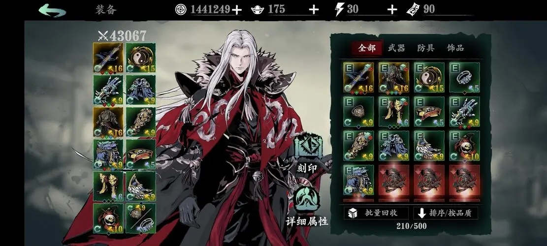 影之刃2小厮武器洗什么属性