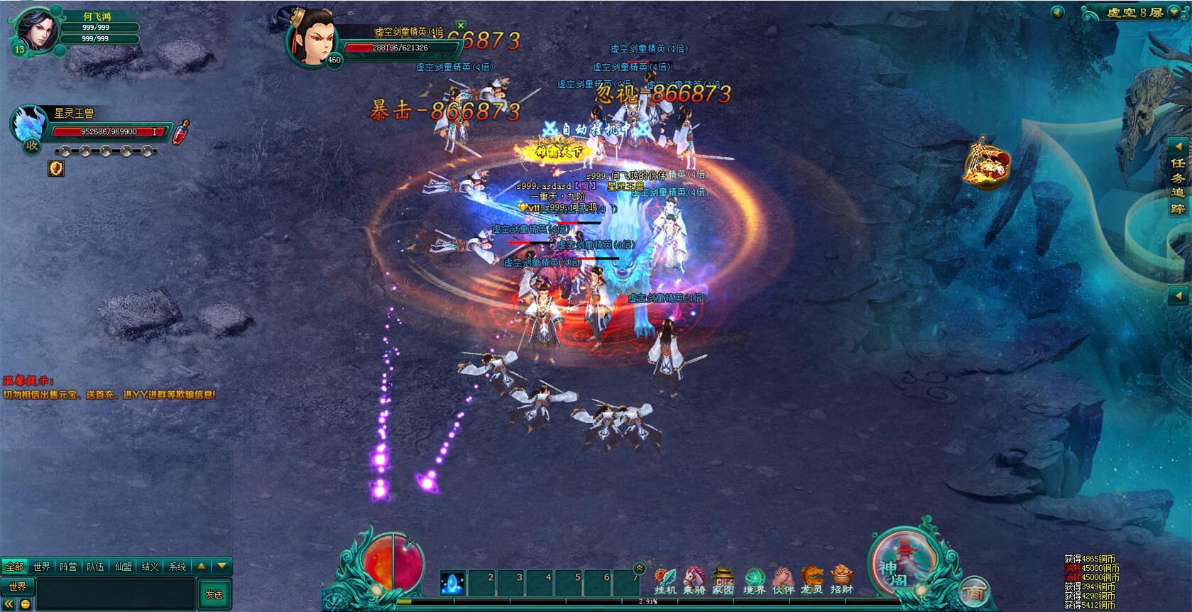 侠义ol战马怎么弄