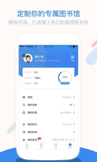 仁仁慧截图2