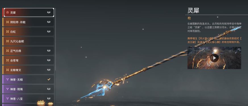 永劫无间武器架有什么用